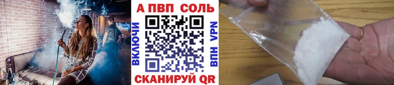 Alpha PVP Соль Дзержинск