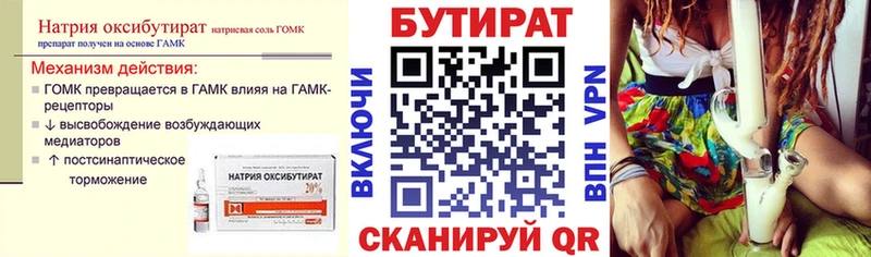 blacksprut как зайти  купить наркоту  Дзержинск  БУТИРАТ буратино 