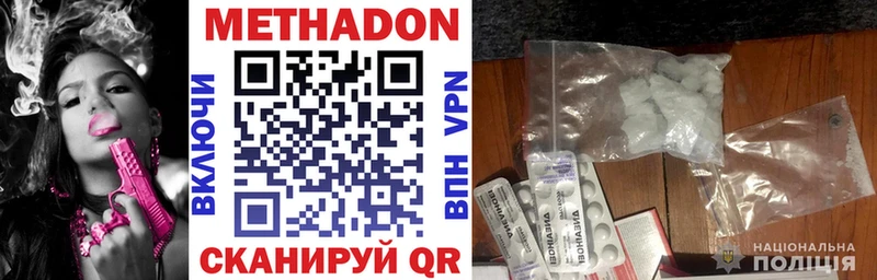 наркотики  darknet официальный сайт  МЕТАДОН кристалл  Дзержинск 